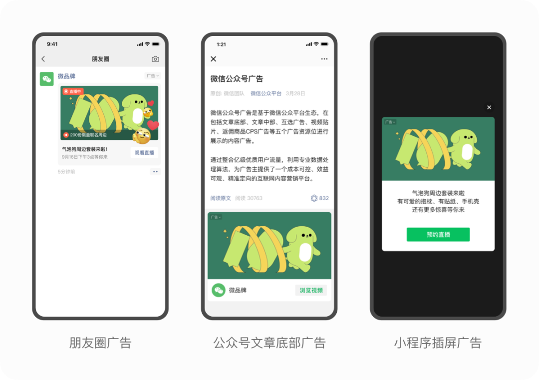 視頻號推廣能力解析：引流、獲客、轉化攻略