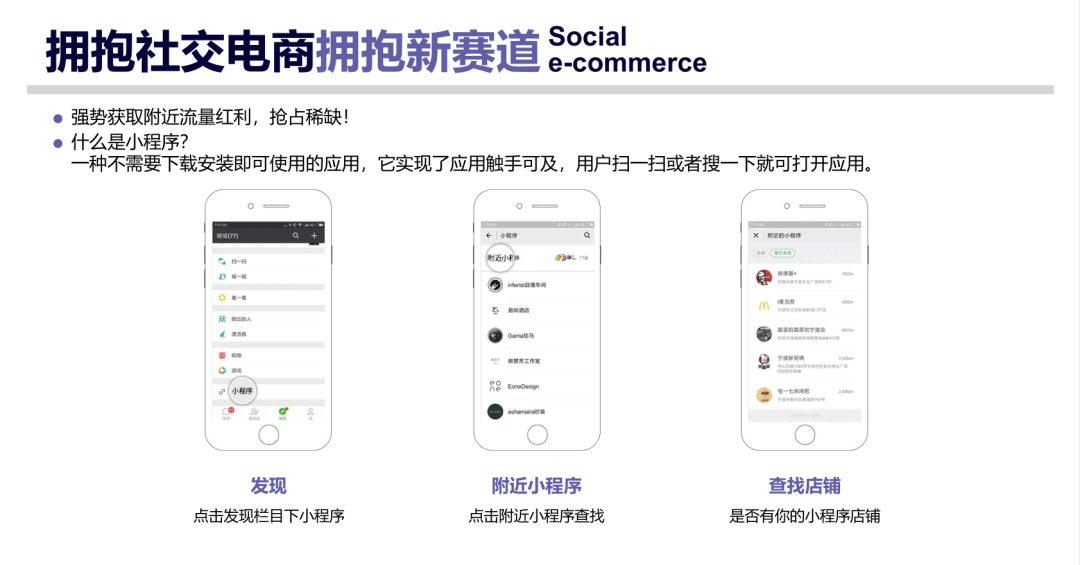 企業(yè)為什么要做微信小程序？能為我們帶來什么！