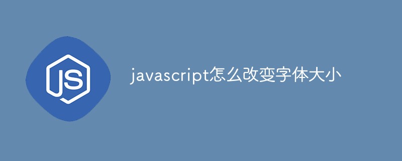 通過javascript改變字體大小，內容頁適用！(圖1)