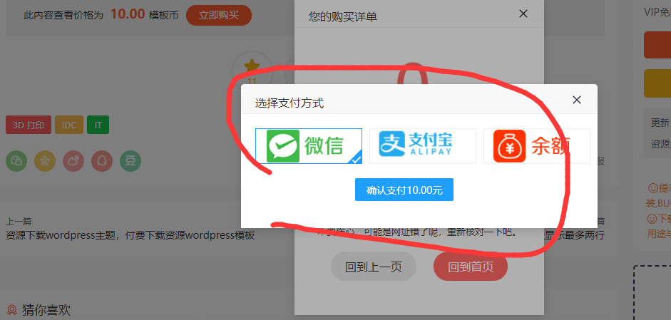eyou易優(yōu)支付彈窗是在哪個(gè)文件夾里？