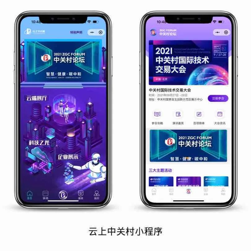 微信小程序?qū)?huì)展中心數(shù)字化升級的重要性