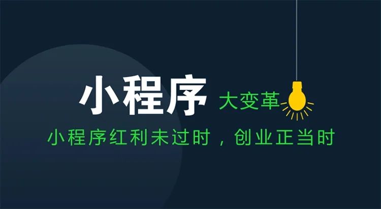 分享企業(yè)定制小程序的6大重要性！