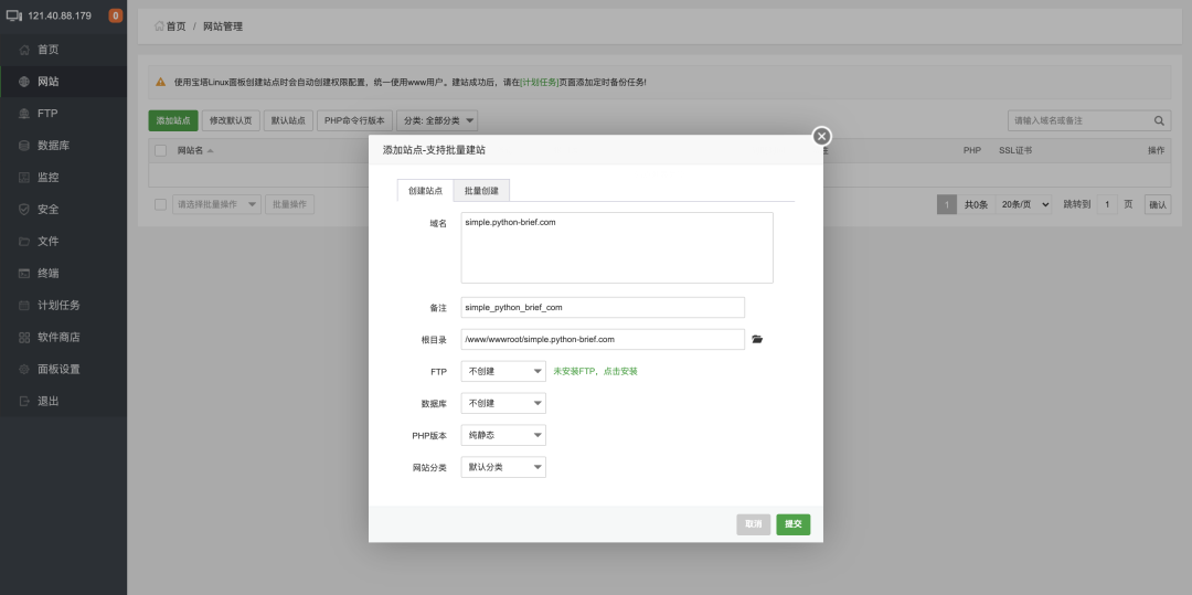 分享一個Linux里的寶塔，真正的寶塔！詳細教程
