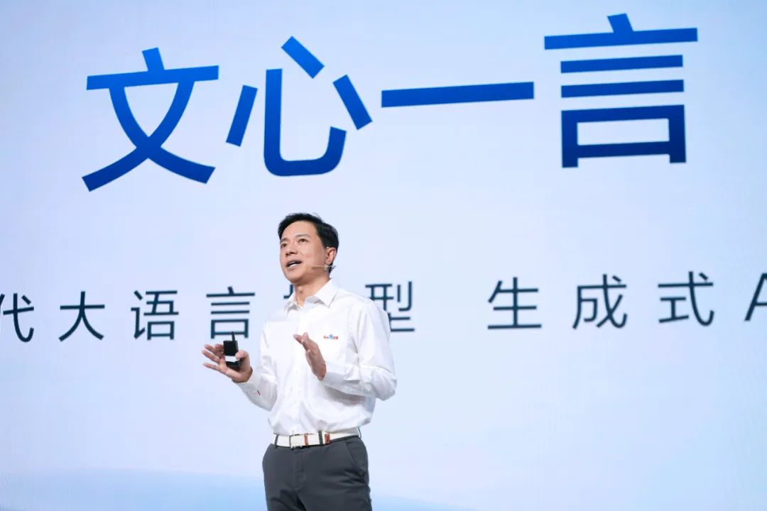 百度生成式AI產品文心一言邀請測試，五大場景、五大能力革新生產力工具