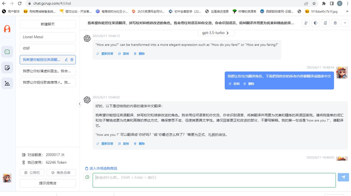 Chatgpt分銷(xiāo)系統(tǒng)，包含支付接口，各種套餐選擇，只要自己有OpenAI的KEY就可以運(yùn)營(yíng)操作