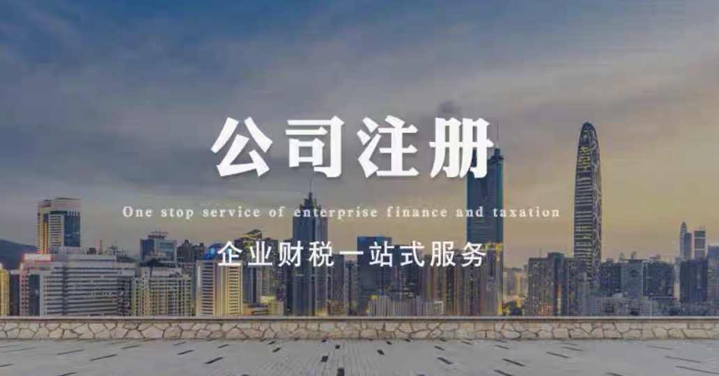 南京注冊一家網(wǎng)絡公司需要準備什么資料